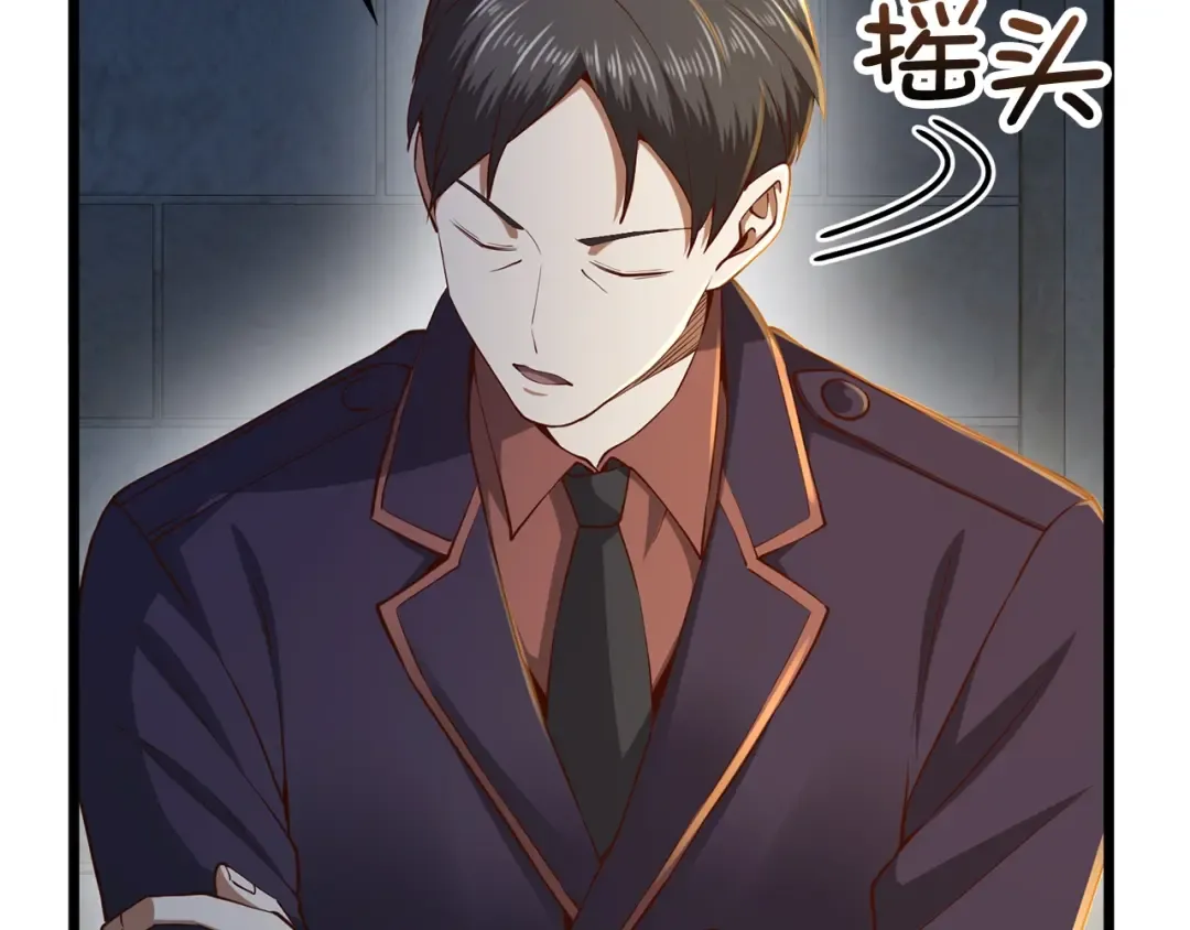 第61话 盘问 第140页