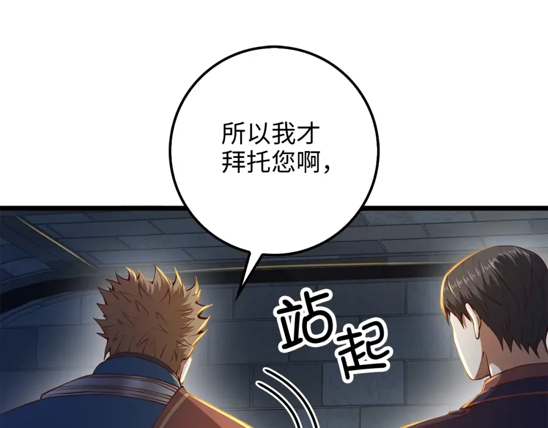 第61话 盘问 第143页