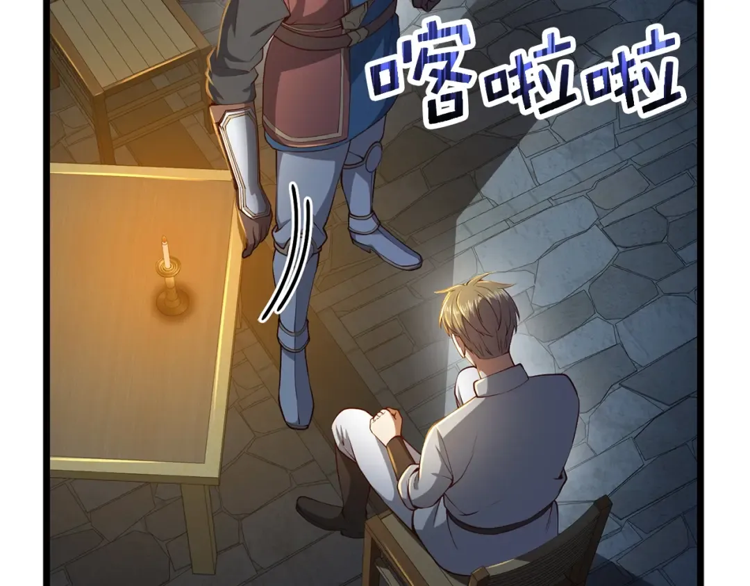 第61话 盘问 第146页