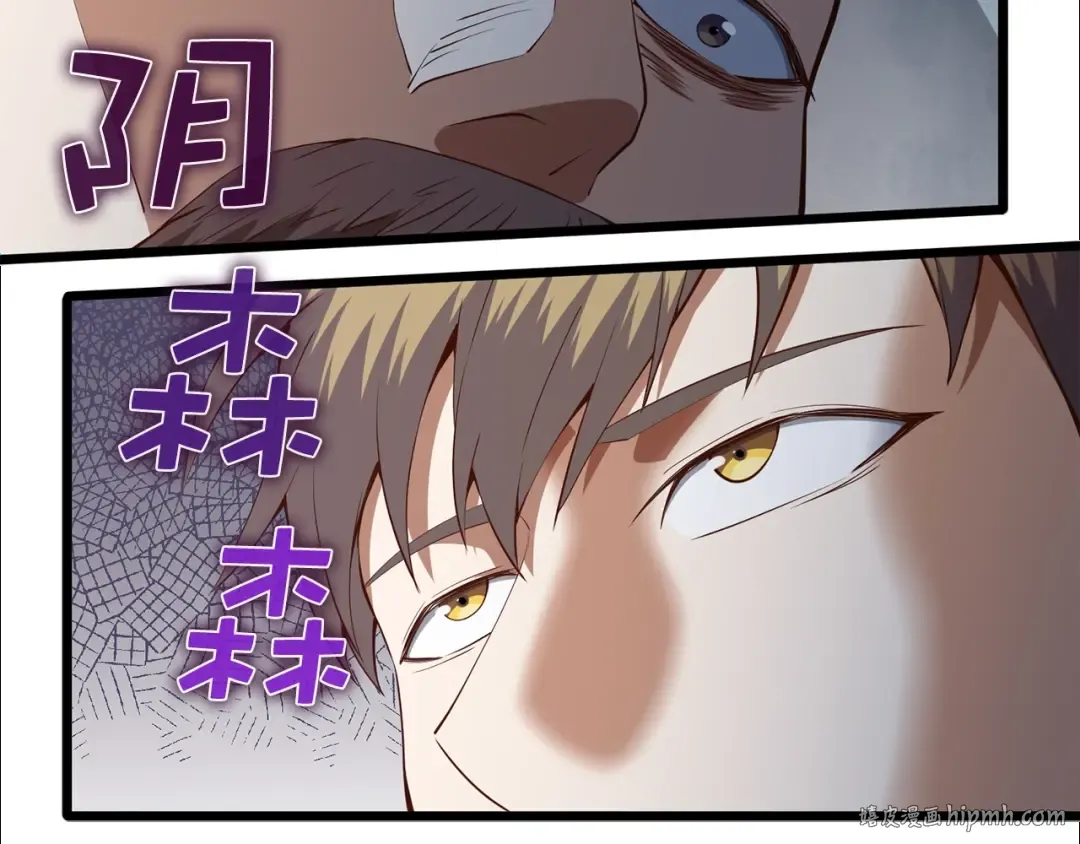 第61话 盘问 第152页