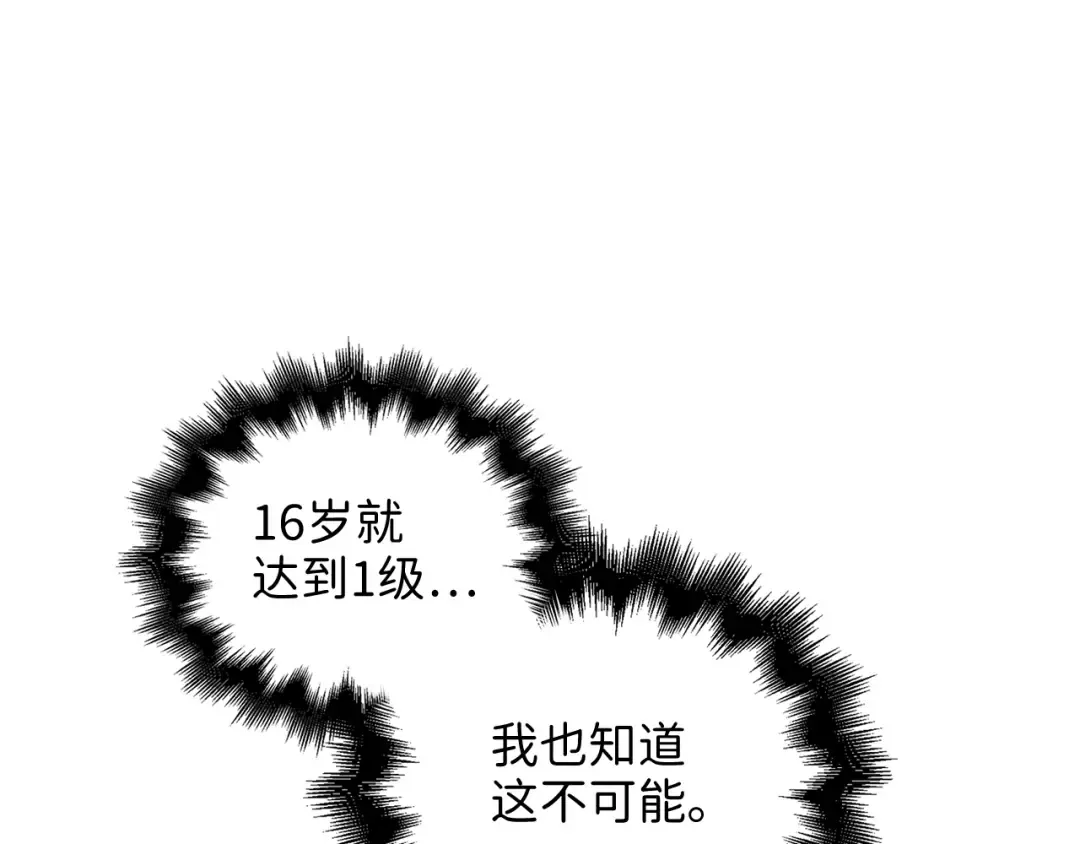 第61话 盘问 第153页