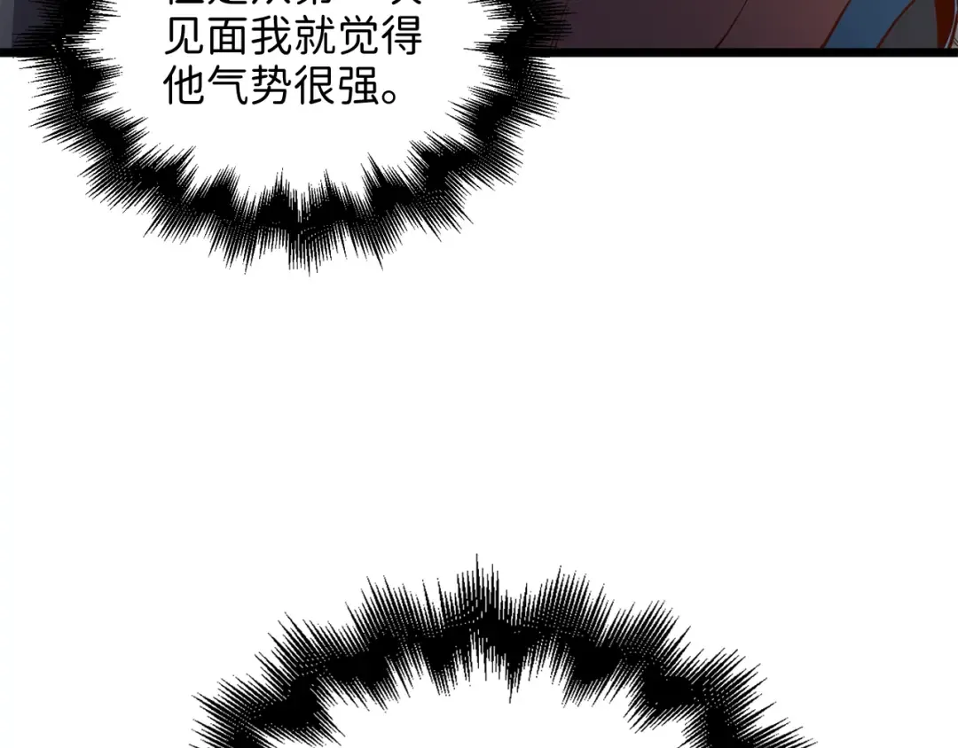 第61话 盘问 第156页