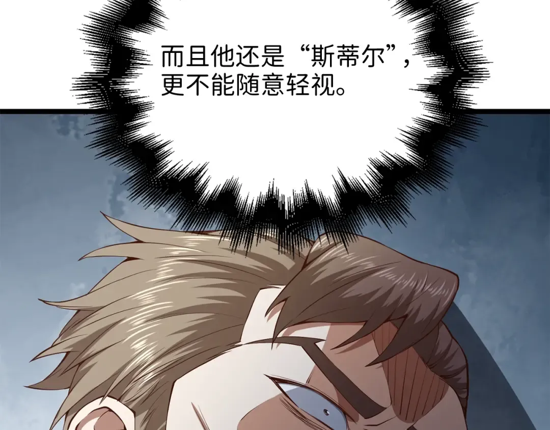 第61话 盘问 第157页