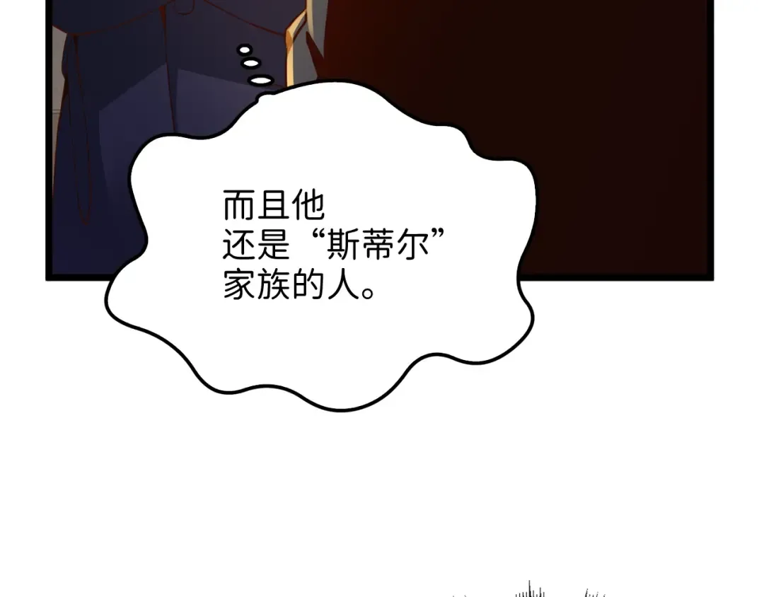第61话 盘问 第162页