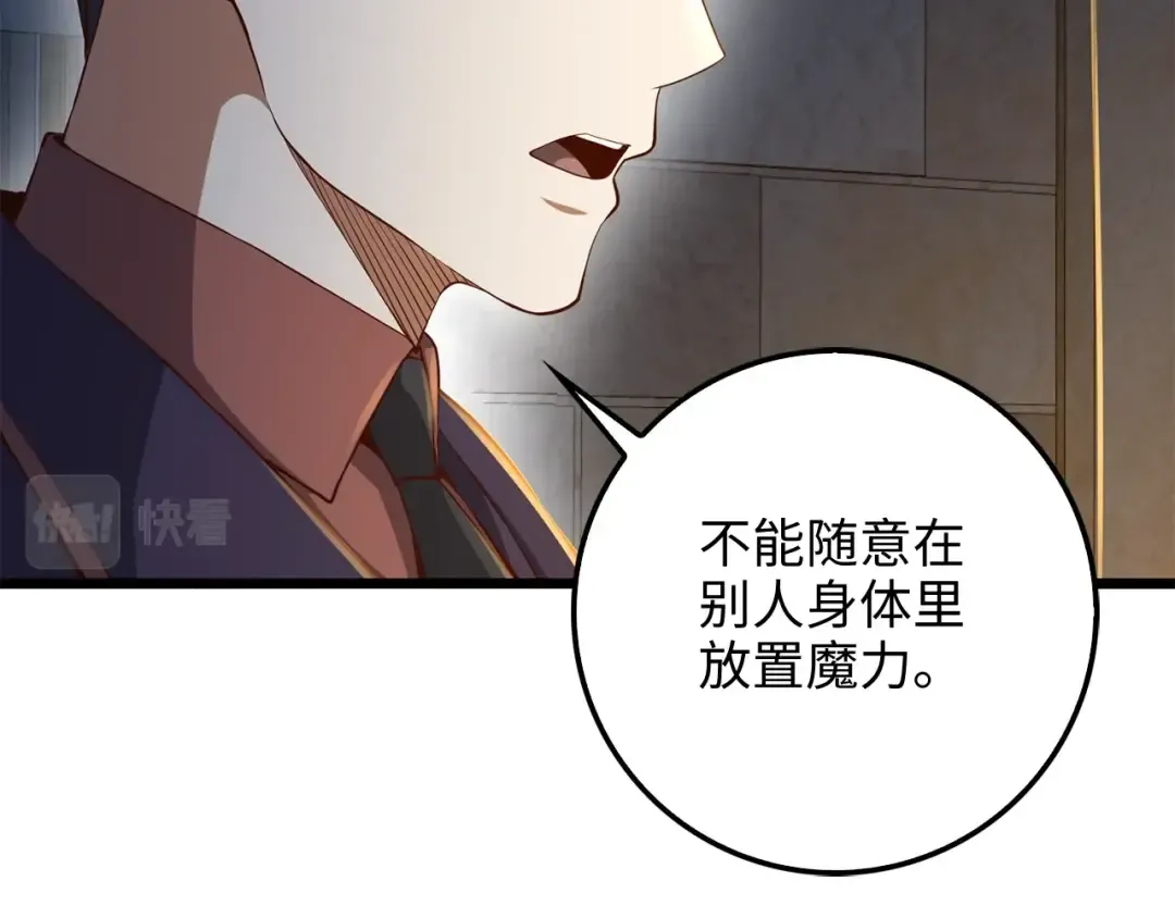 第61话 盘问 第164页