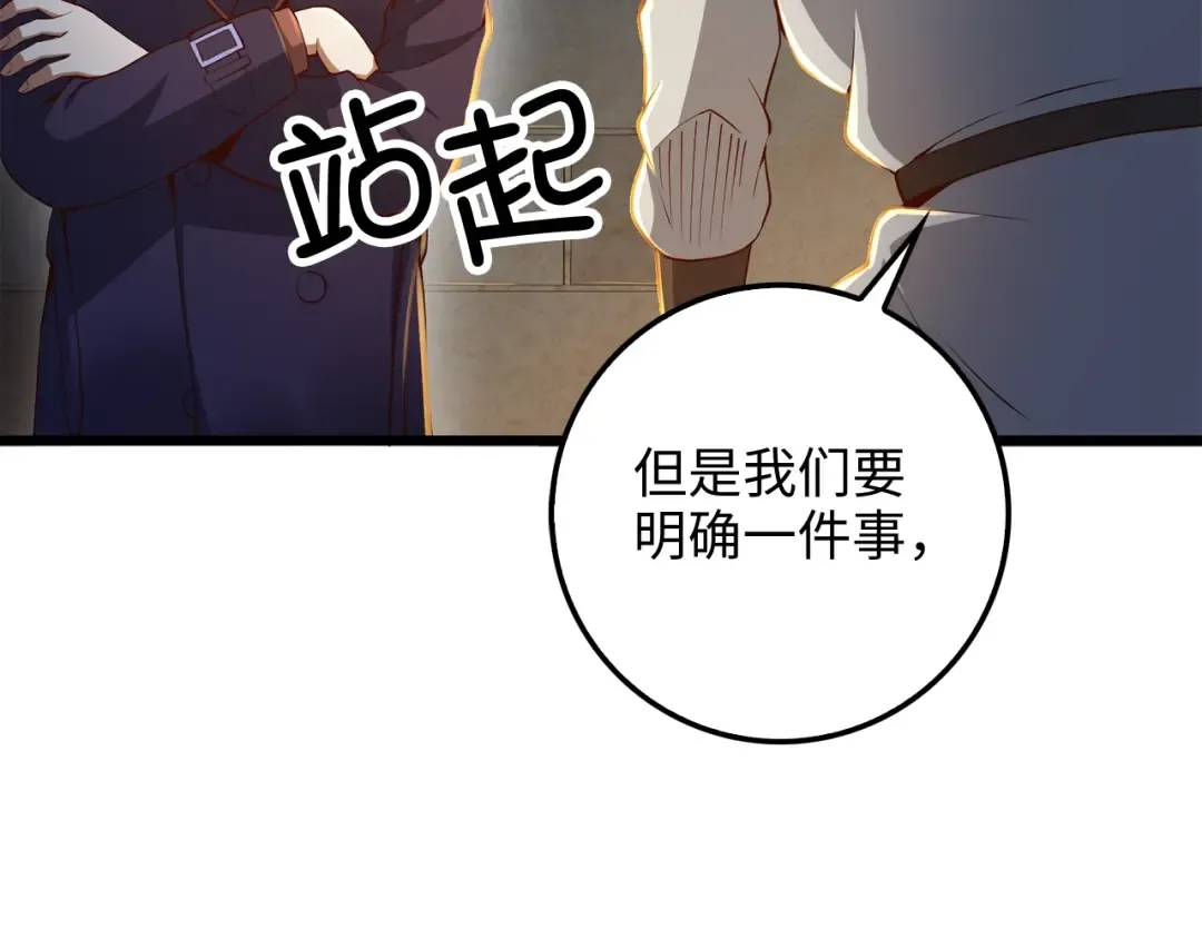第61话 盘问 第167页