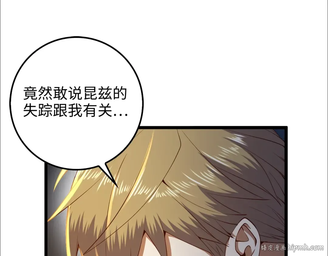 第61话 盘问 第168页