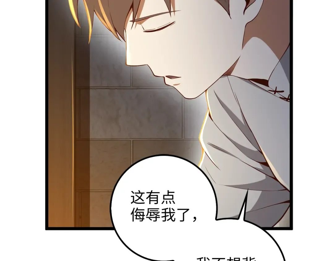 第61话 盘问 第169页