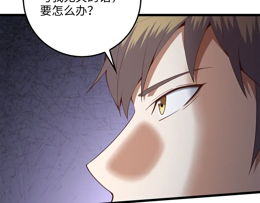第61话 盘问 第171页