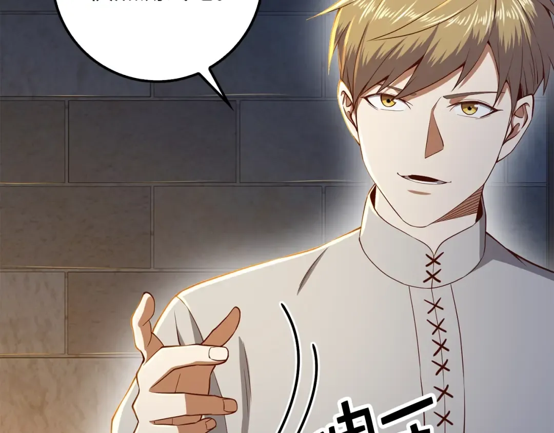 第61话 盘问 第174页