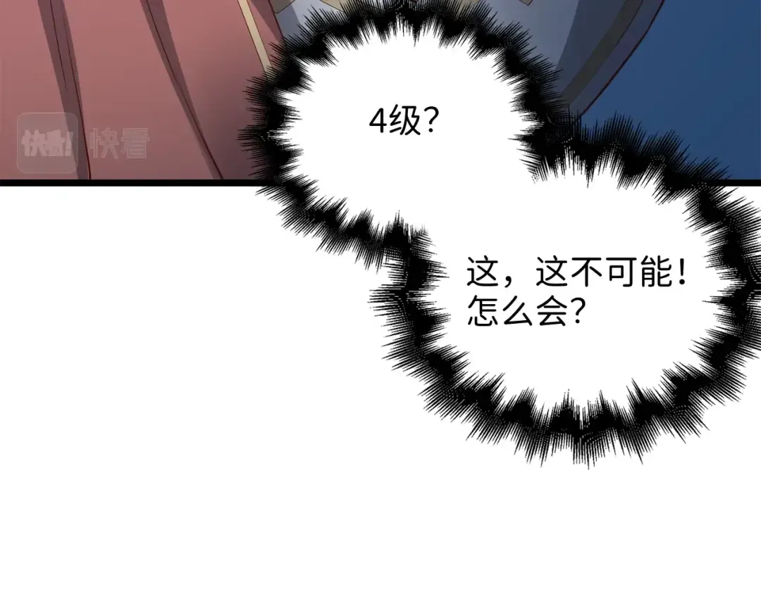 第61话 盘问 第188页