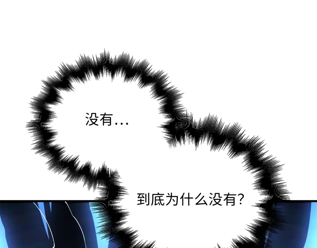 第61话 盘问 第190页