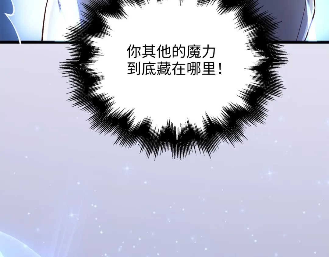 第61话 盘问 第193页