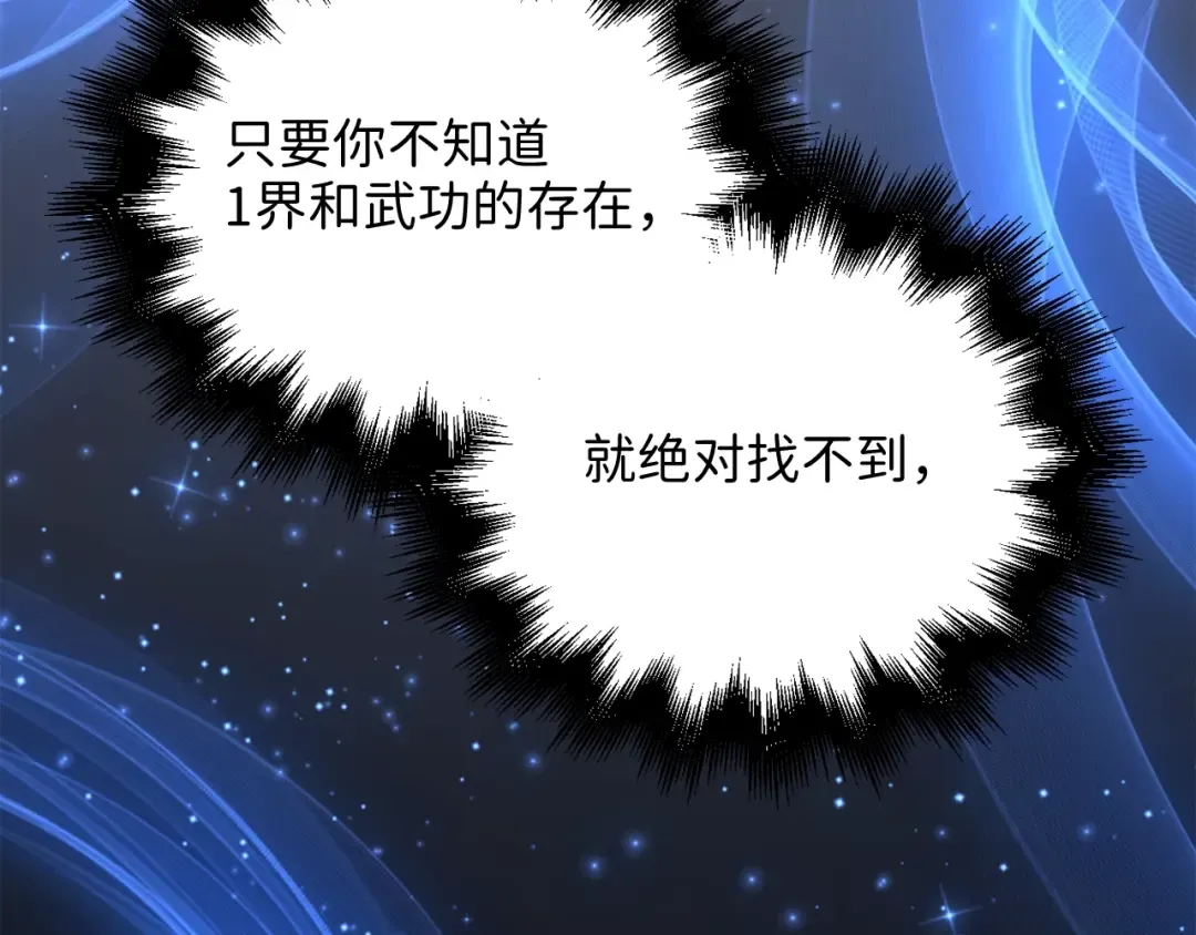 第61话 盘问 第196页