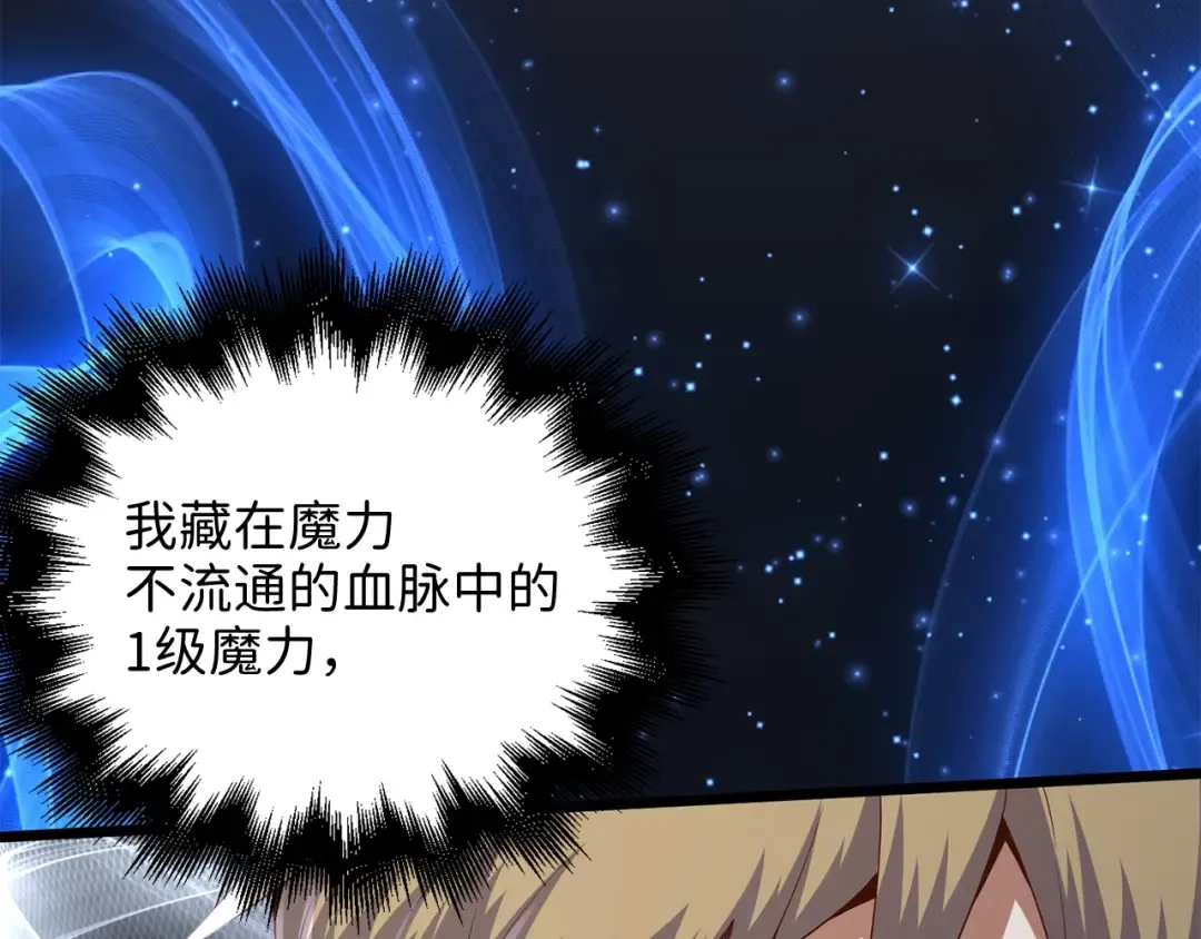 第61话 盘问 第197页