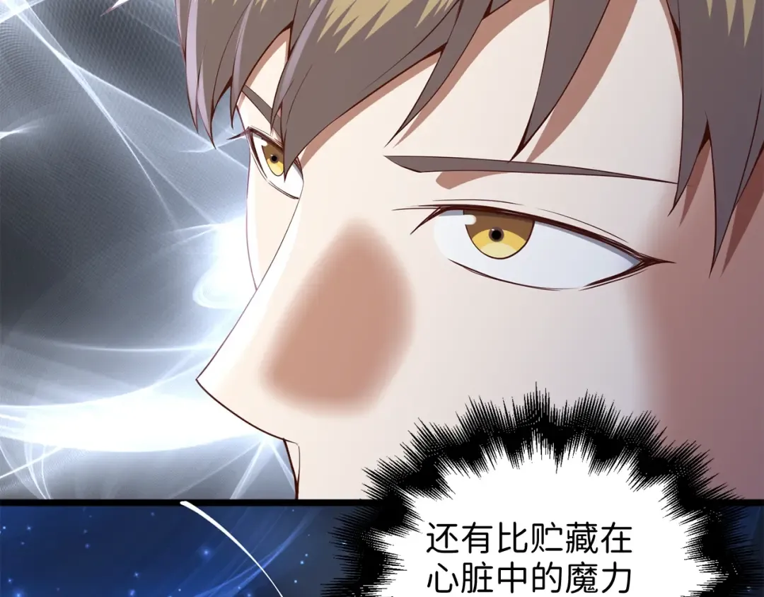 第61话 盘问 第198页