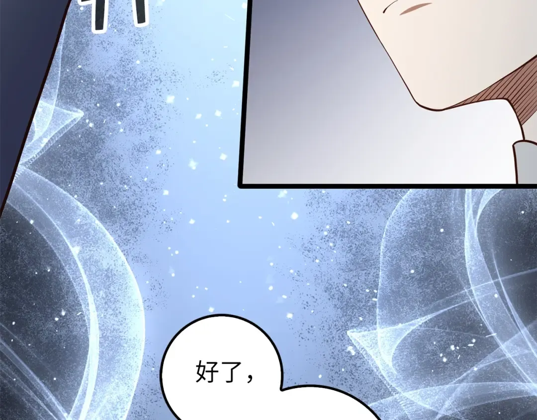 第62话 对练 第7页