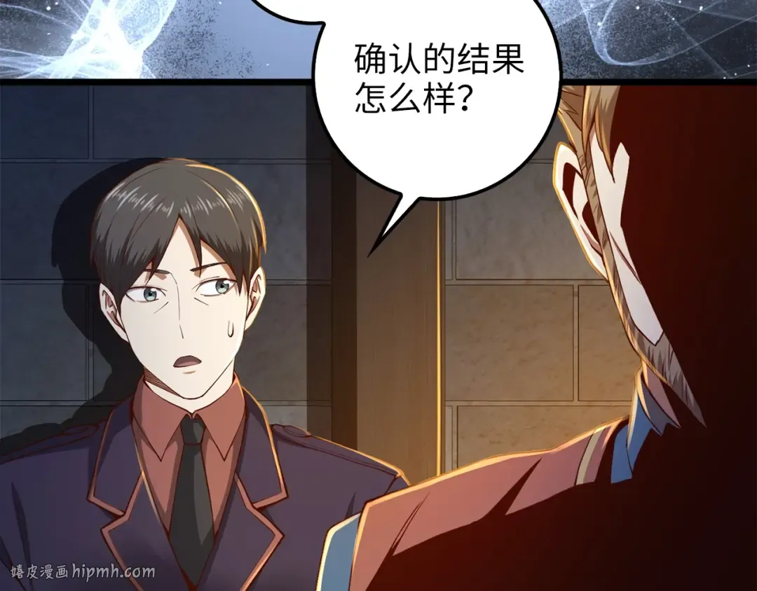 第62话 对练 第8页