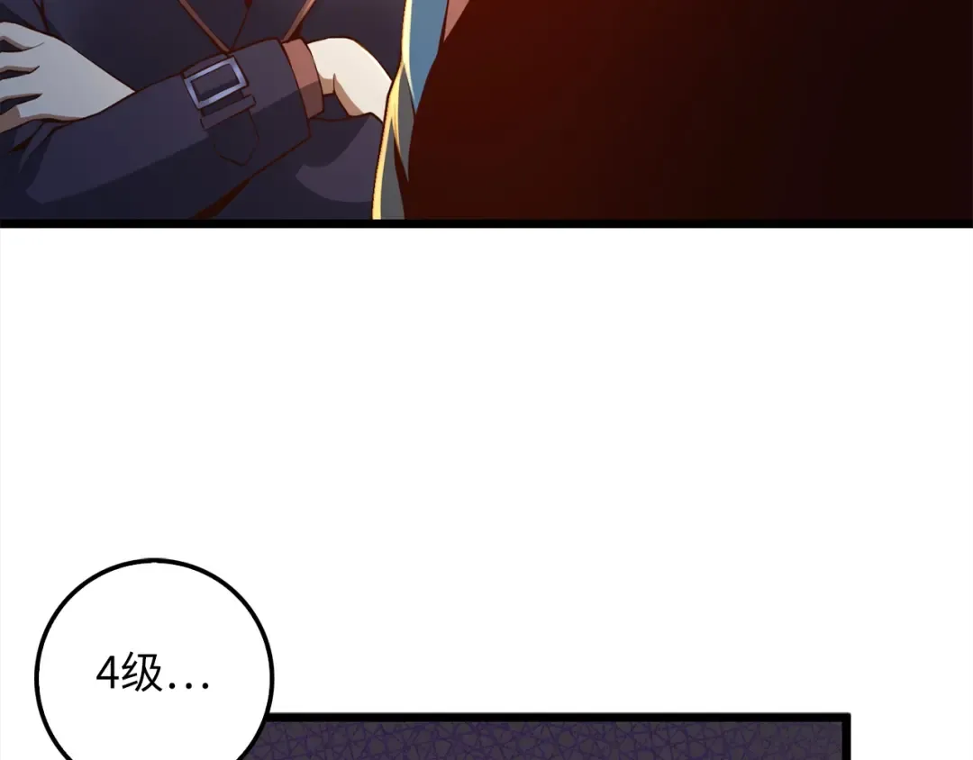 第62话 对练 第9页