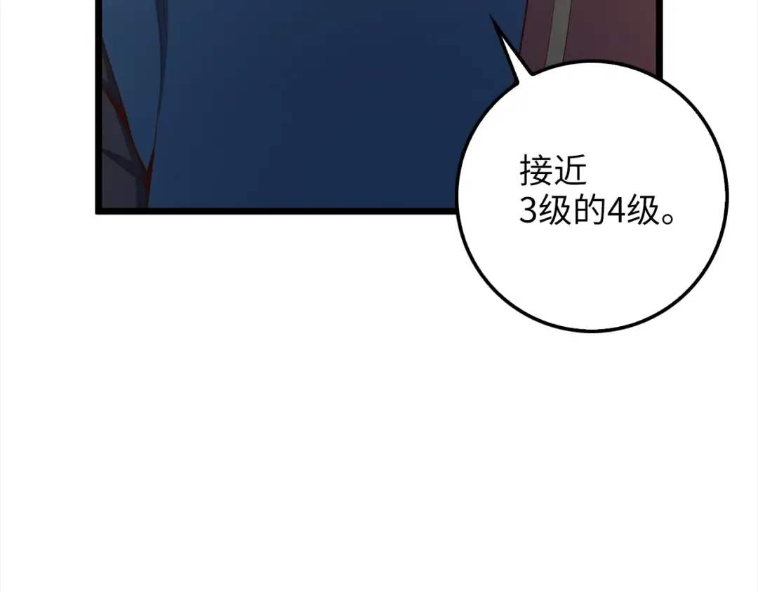 第62话 对练 第11页