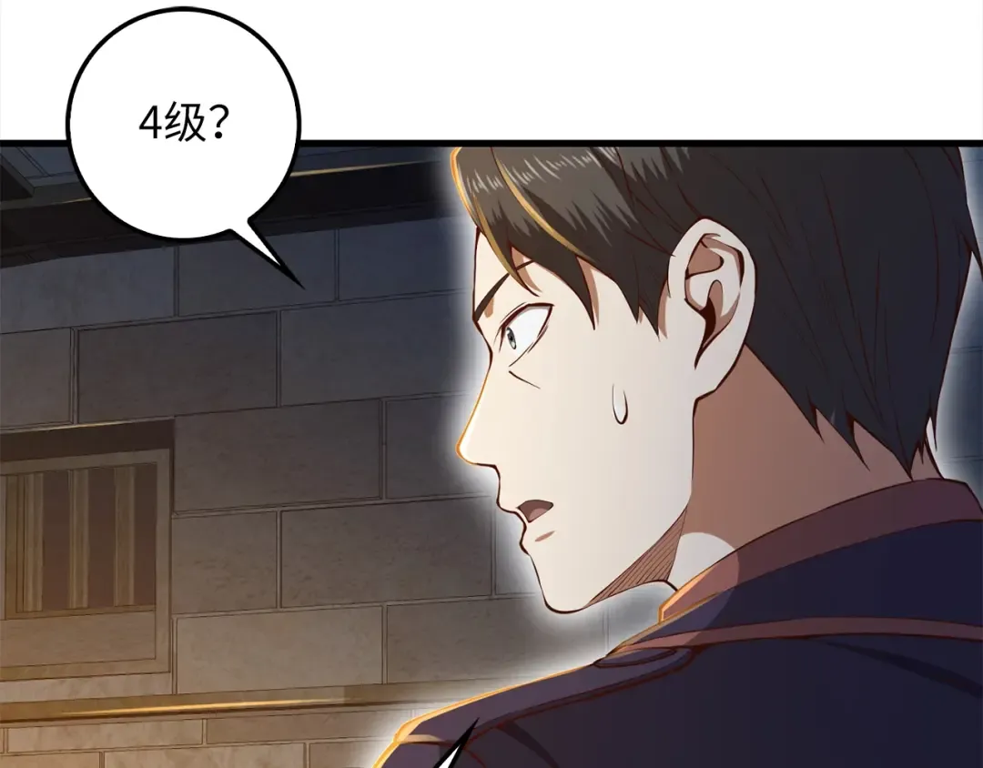 第62话 对练 第12页