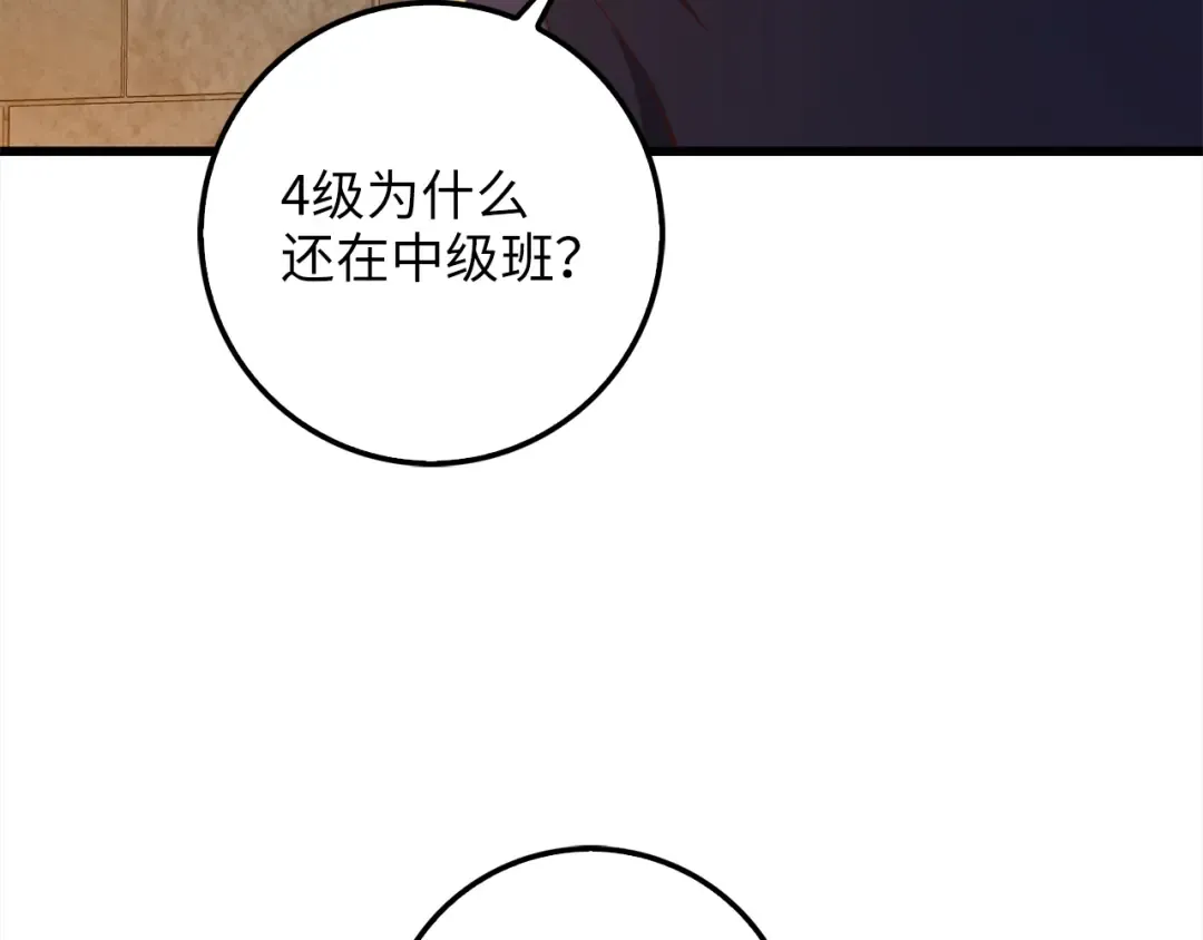 第62话 对练 第13页