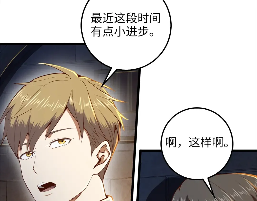 第62话 对练 第14页
