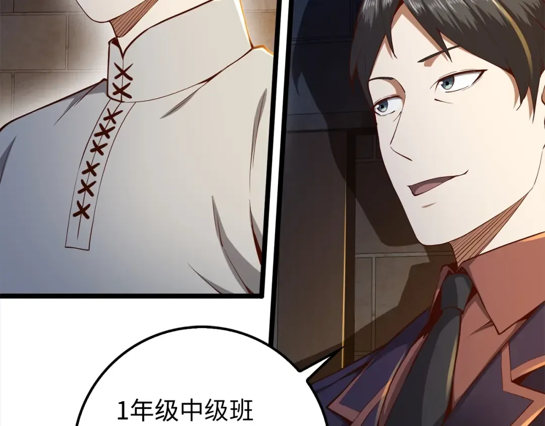 第62话 对练 第15页