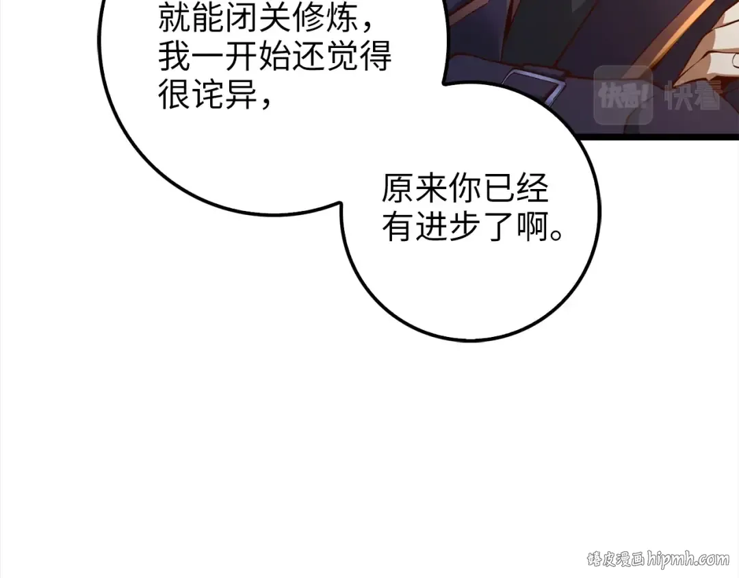 第62话 对练 第16页