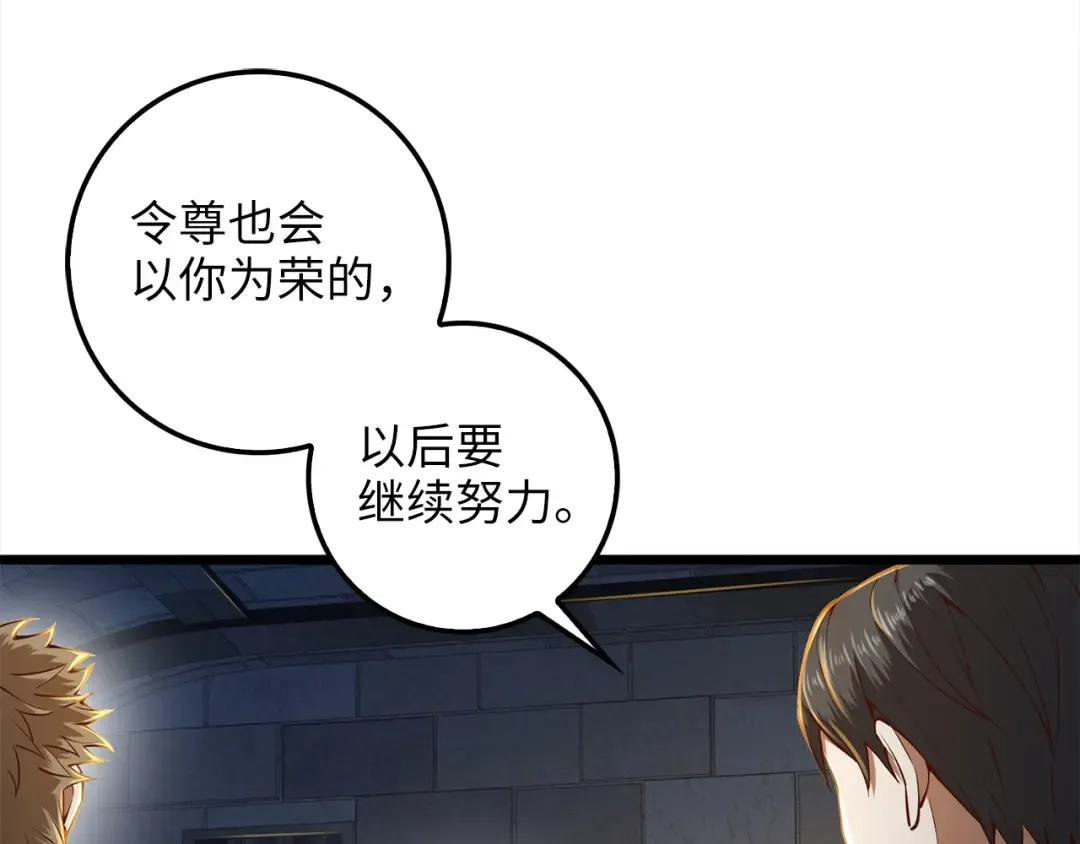 第62话 对练 第17页