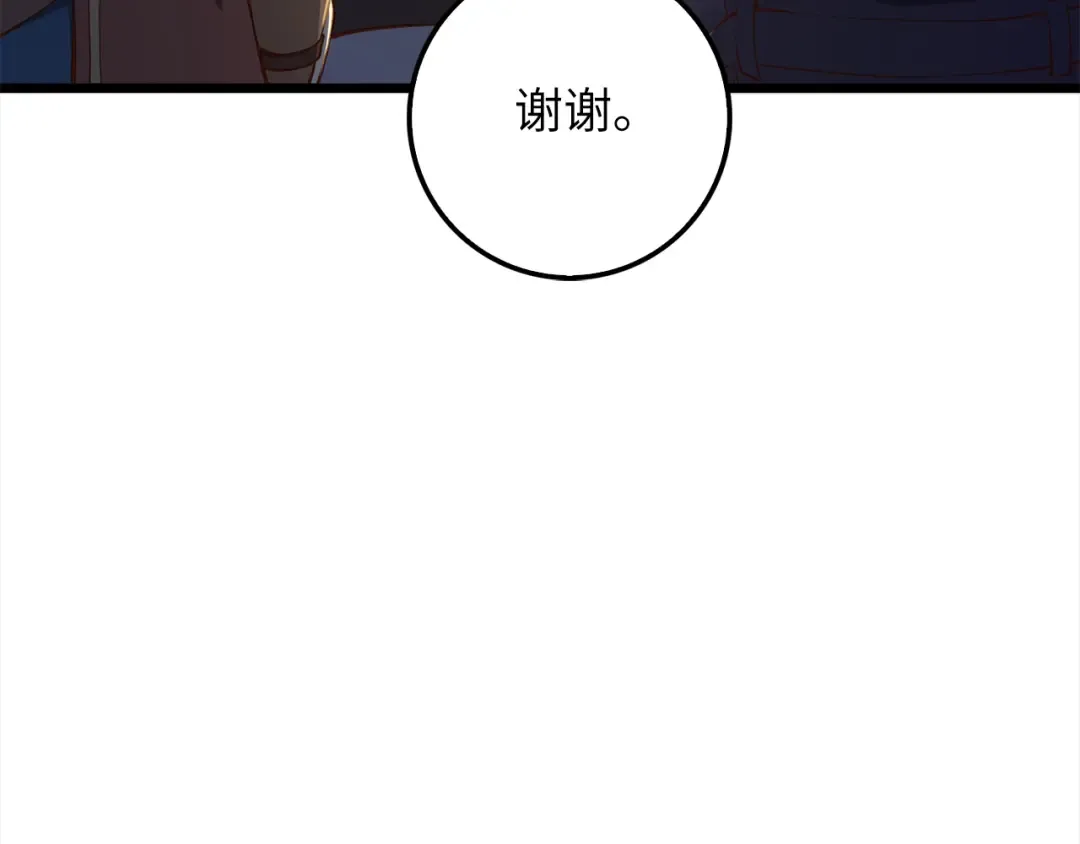 第62话 对练 第19页