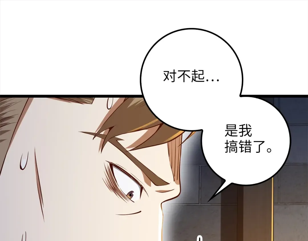 第62话 对练 第23页