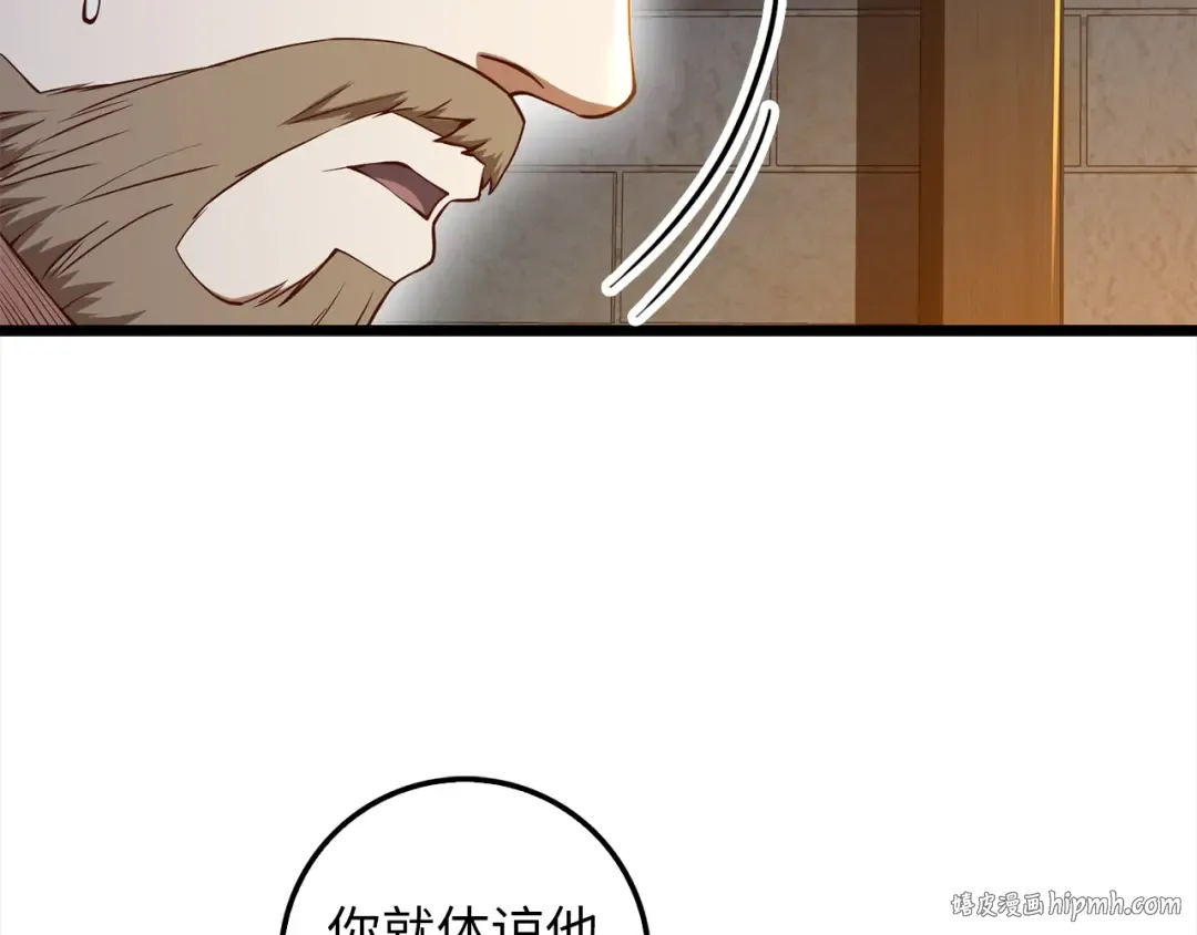 第62话 对练 第24页