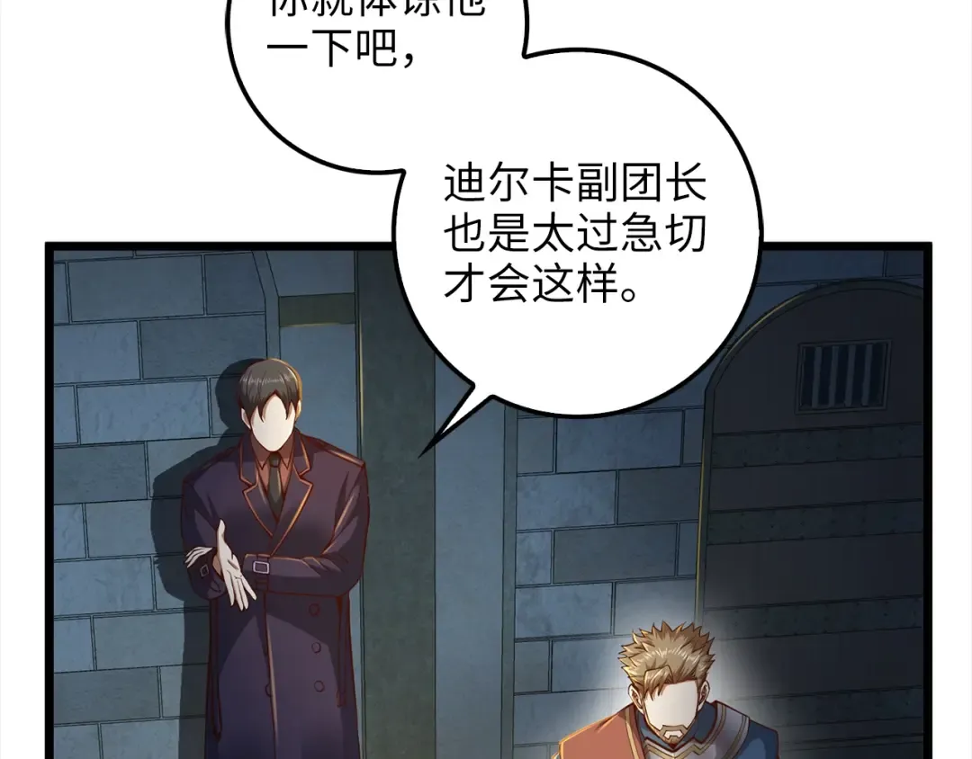 第62话 对练 第25页