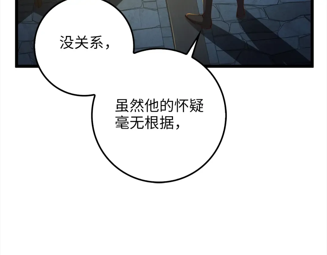 第62话 对练 第27页