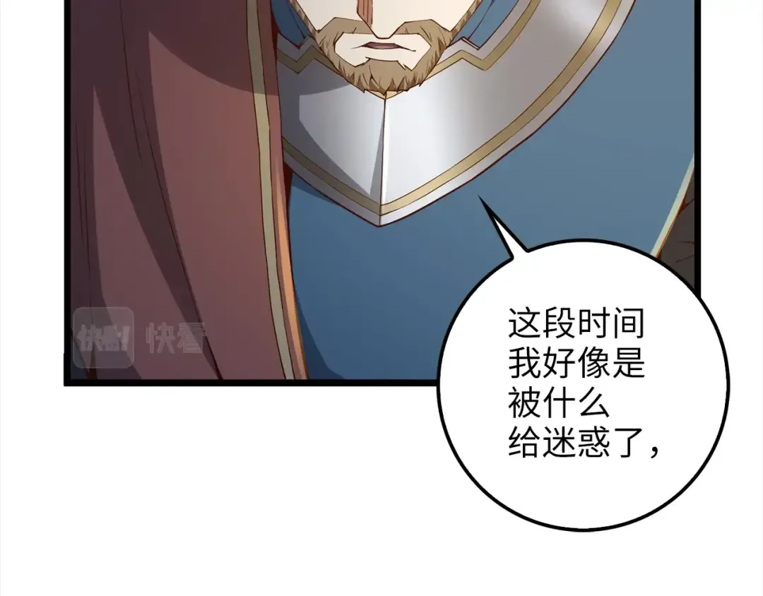 第62话 对练 第31页