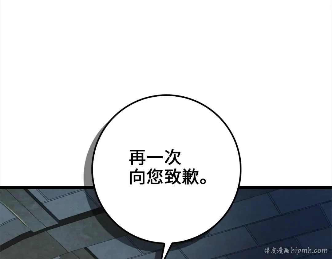 第62话 对练 第32页
