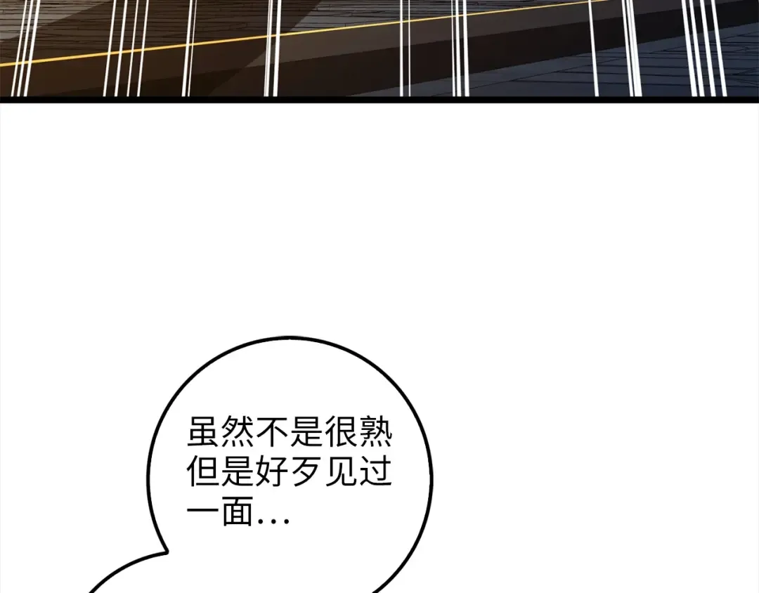 第62话 对练 第35页