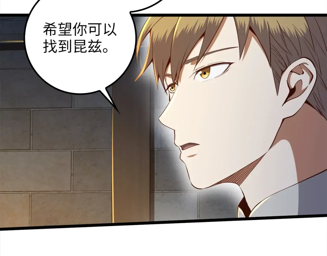 第62话 对练 第36页
