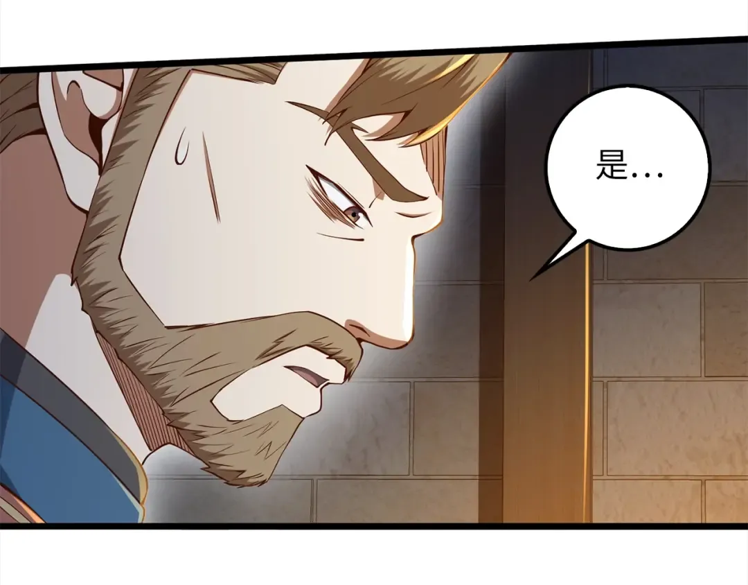 第62话 对练 第37页