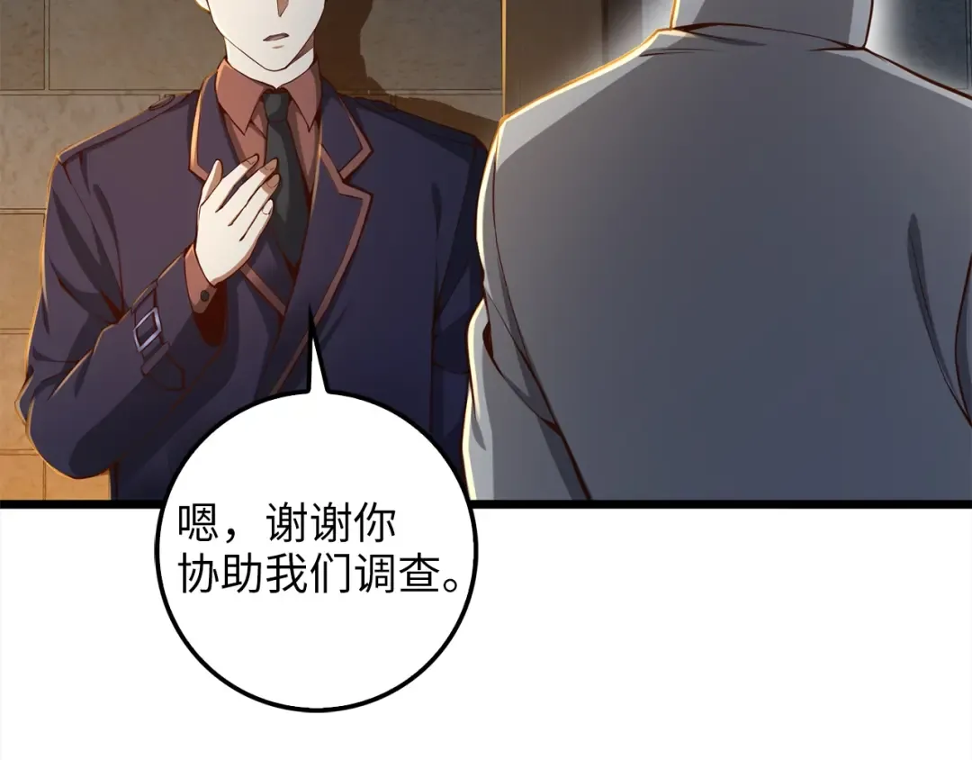 第62话 对练 第39页