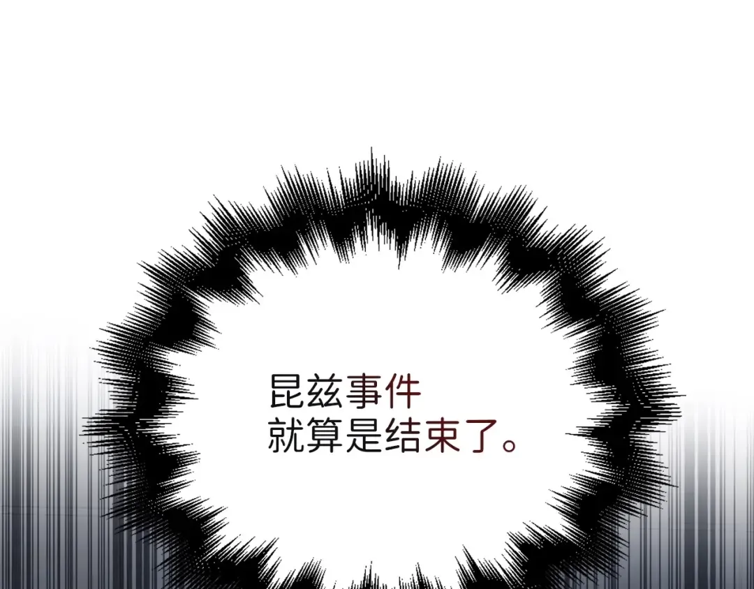 第62话 对练 第45页