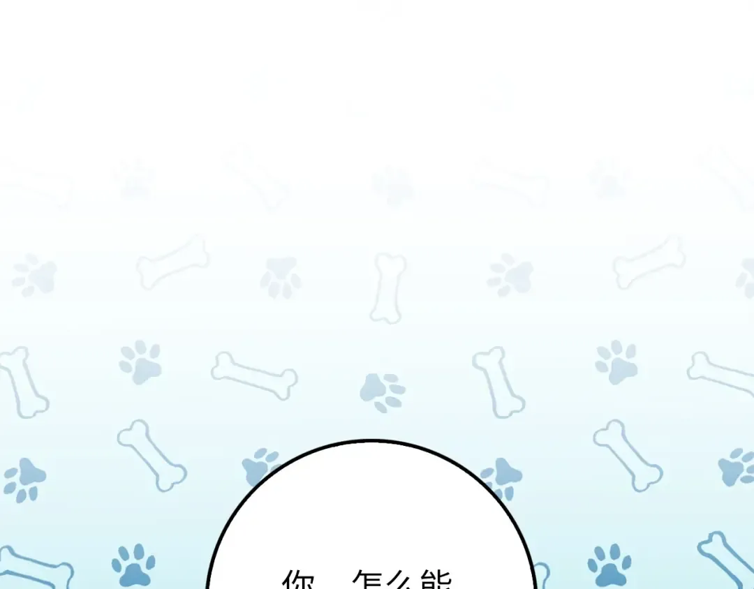 第62话 对练 第53页