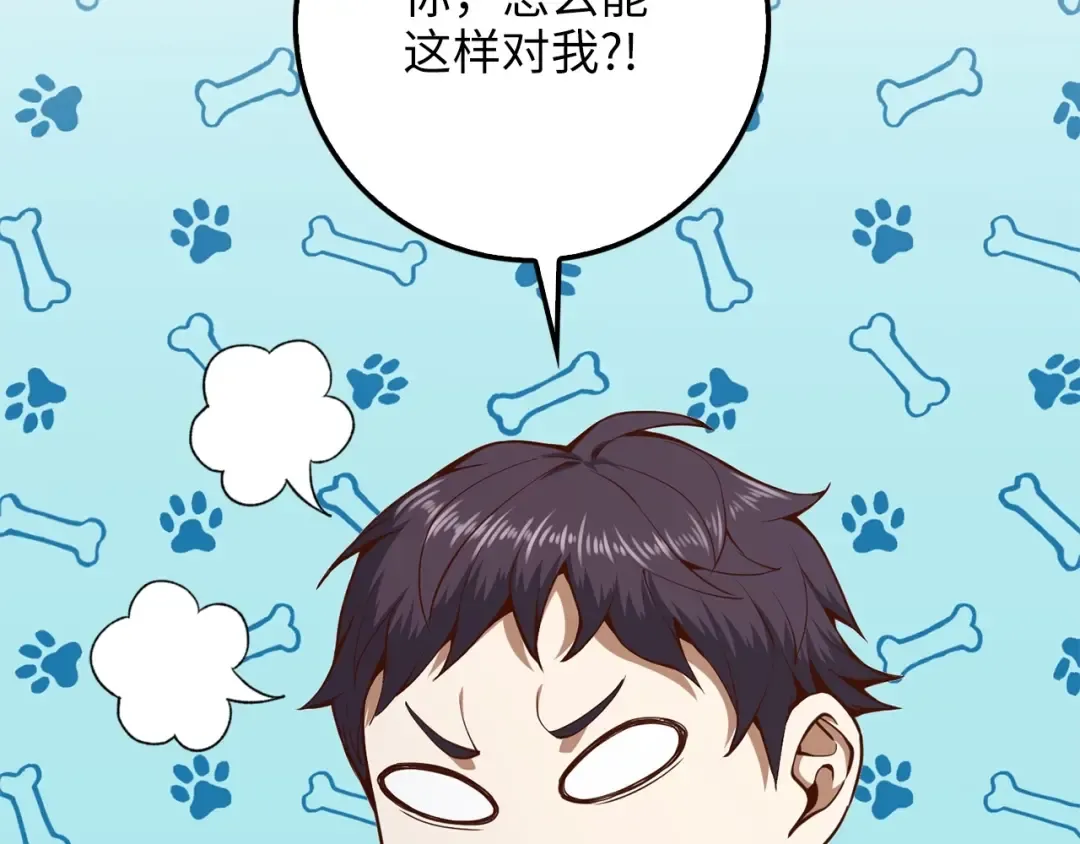 第62话 对练 第54页