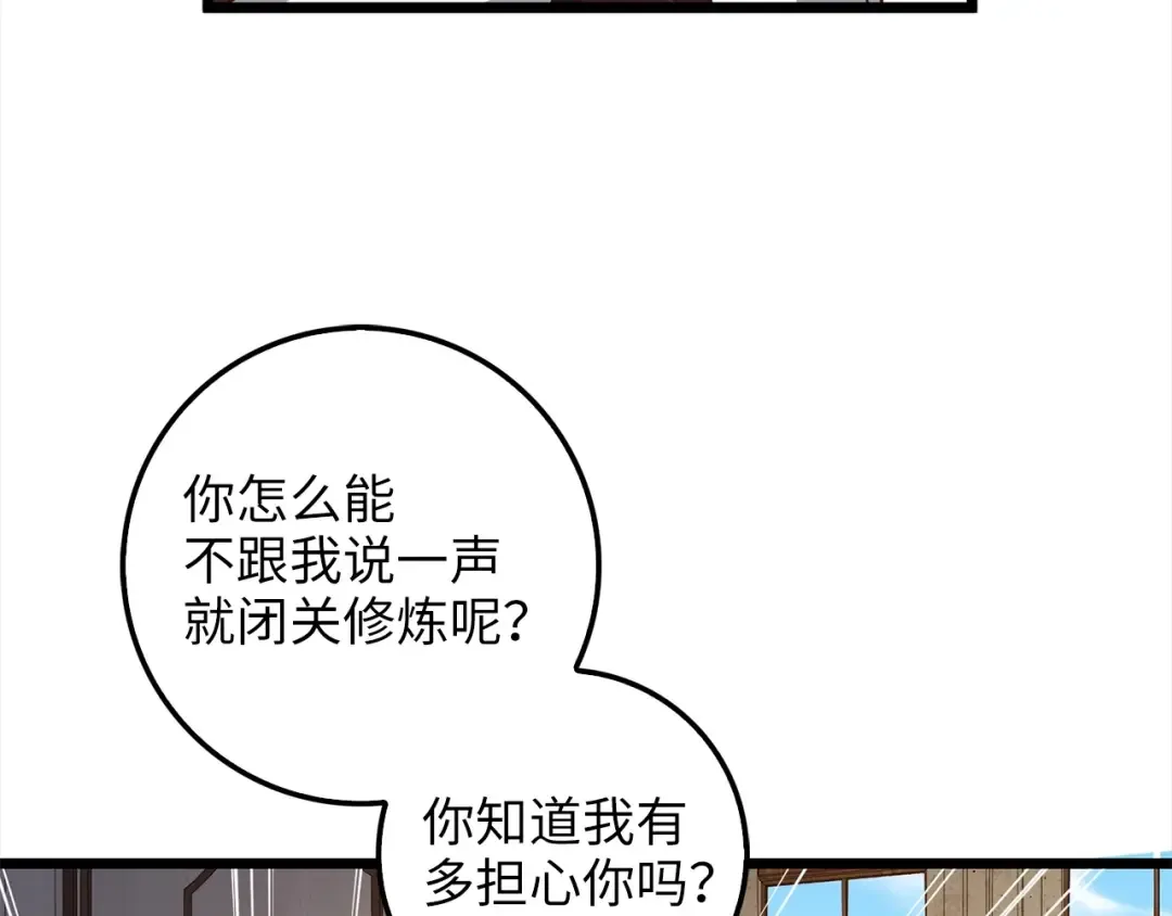 第62话 对练 第58页