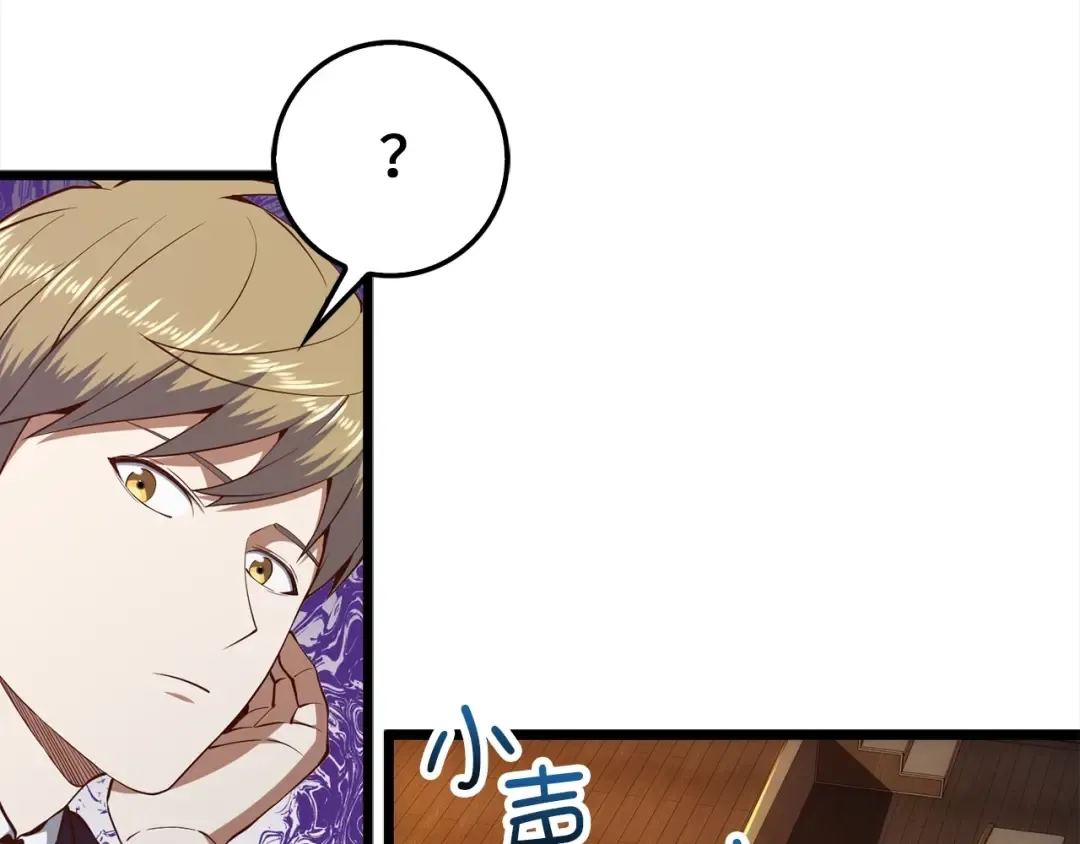 第62话 对练 第63页