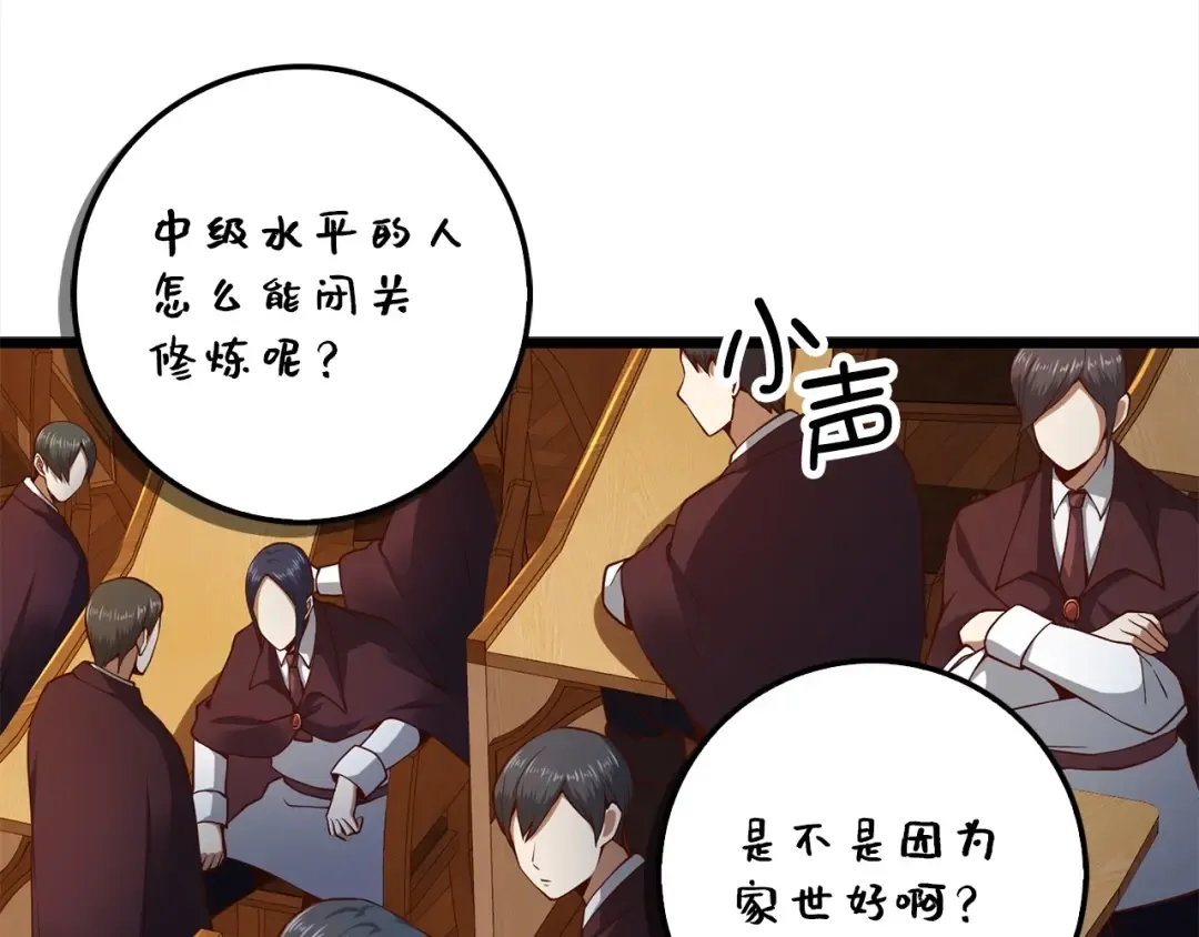 第62话 对练 第66页