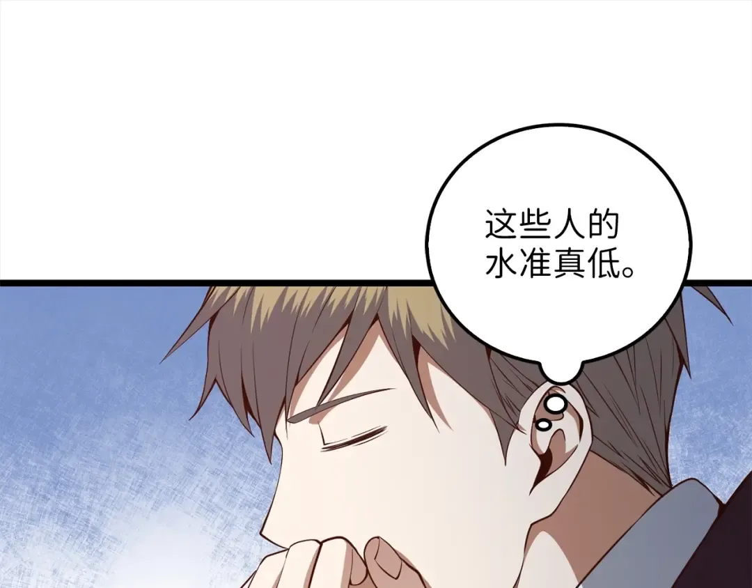 第62话 对练 第69页