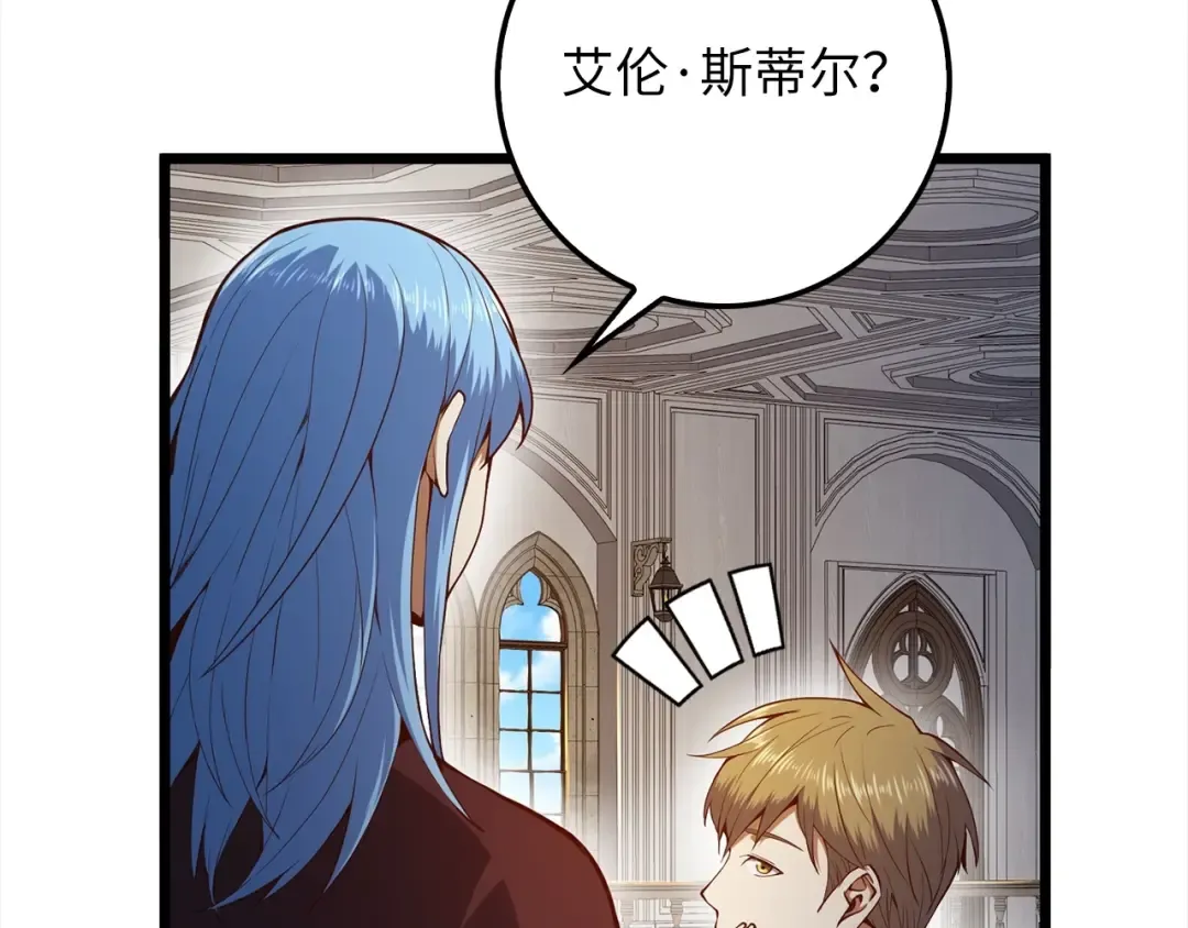 第62话 对练 第71页