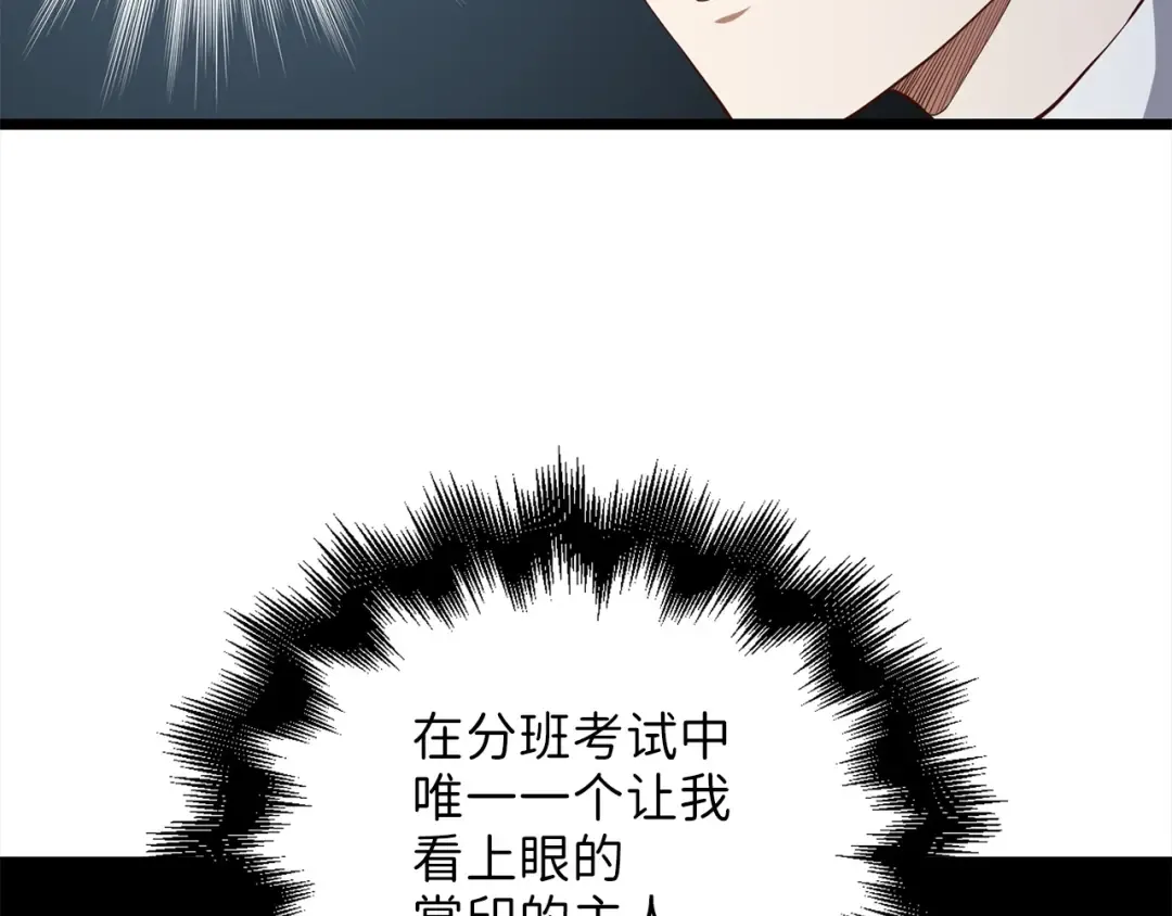 第62话 对练 第74页